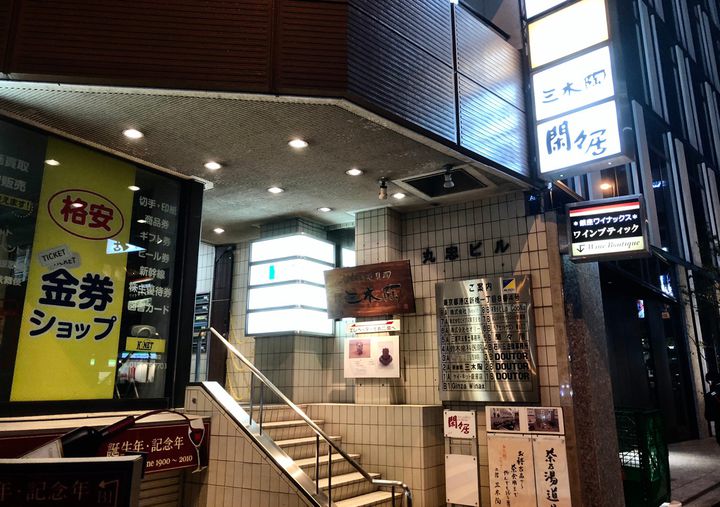 步骤 7:走上丸忠大楼入口的小阶梯,前往7楼(7F-B)。